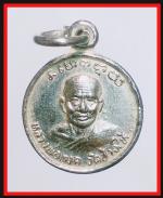 เหรียญกลมเล็กหลวงปู่ทวดปี 2524(2284)